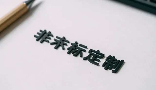 生产线配套背景下定制化生产线迎来新的发展机会